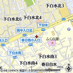 福岡県春日市下白水南3丁目10周辺の地図