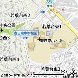 春日市立春日東中学校周辺の地図