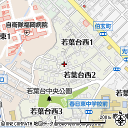 福岡県春日市若葉台西1丁目周辺の地図