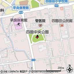 四箇中央公園周辺の地図