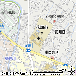 福岡市立花畑小学校周辺の地図