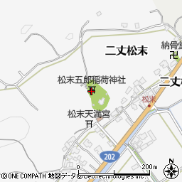 松末五郎稲荷神社周辺の地図