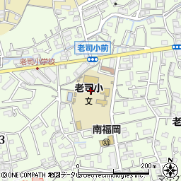 福岡市立老司小学校周辺の地図