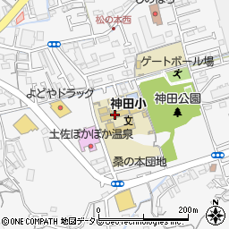 高知市立神田小学校周辺の地図