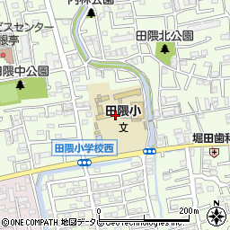 田隈小放課後児童クラブ周辺の地図