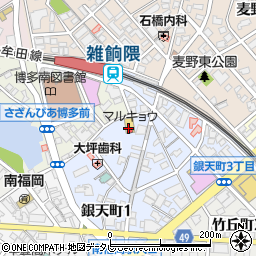 マルキョウ雑餉隈店周辺の地図