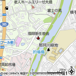 福岡新生キリスト教会周辺の地図