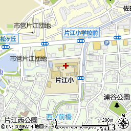 福岡市立片江小学校周辺の地図