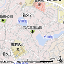 若久菖蒲公園周辺の地図