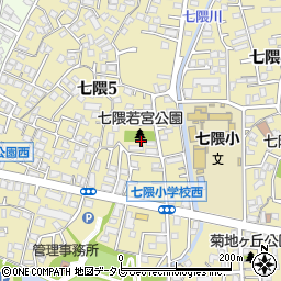 七隈若宮公園周辺の地図