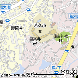 福岡市立若久小学校周辺の地図