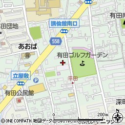 有田平田公園トイレ周辺の地図