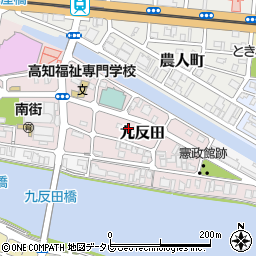 高知県高知市九反田11周辺の地図