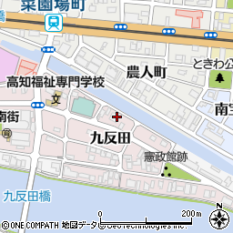 高知県高知市九反田10周辺の地図