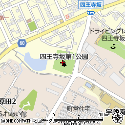 四王寺坂第1公園周辺の地図