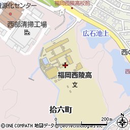 福岡市立福岡西陵高等学校周辺の地図
