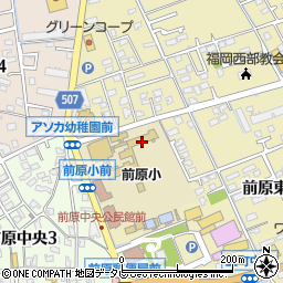 糸島市立前原小学校周辺の地図