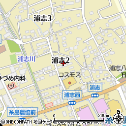 福岡県糸島市浦志2丁目周辺の地図