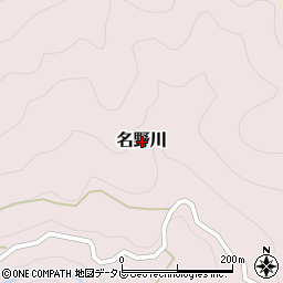 高知県吾川郡仁淀川町名野川周辺の地図