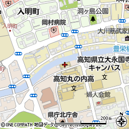高知県立丸の内高等学校音楽館周辺の地図