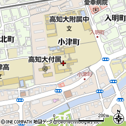 高知大学　学部事務室教育学部附属小津地区学校係周辺の地図