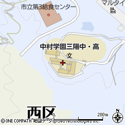 中村学園三陽高等学校周辺の地図