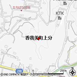 高知県香南市香我美町上分周辺の地図
