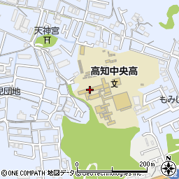 高知中央高等学校周辺の地図