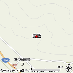 高知県いの町（吾川郡）鹿敷周辺の地図