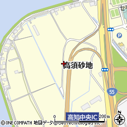 高知県高知市高須砂地周辺の地図