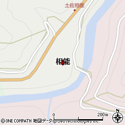 高知県仁淀川町（吾川郡）相能周辺の地図
