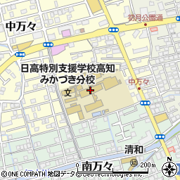 高知県立　高知ろう学校寄宿舎周辺の地図