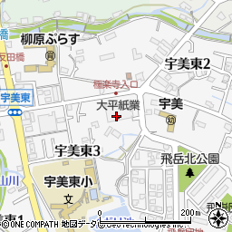 大平紙業株式会社　福岡物流センター周辺の地図