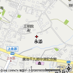大分県中津市永添1087-3周辺の地図