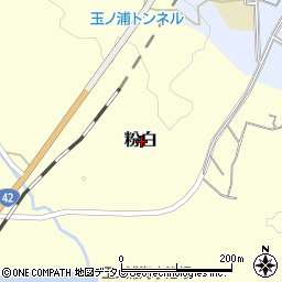 和歌山県東牟婁郡那智勝浦町粉白周辺の地図