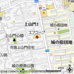 エフコープ生活協同組合　店舗上山門店周辺の地図