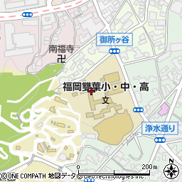 福岡雙葉高等学校周辺の地図