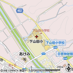 嘉麻市立下山田小学校周辺の地図