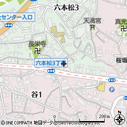 福岡県福岡市中央区六本松3丁目1-6周辺の地図