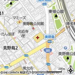 ＭｒＭａｘＳｅｌｅｃｔ美野島店周辺の地図