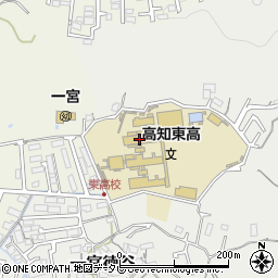 高知県立高知東高等学校周辺の地図