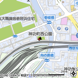 神功町西公園周辺の地図