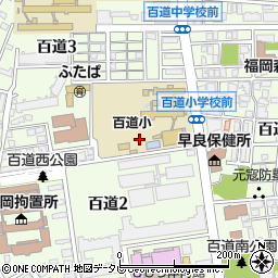 福岡県福岡市早良区百道周辺の地図