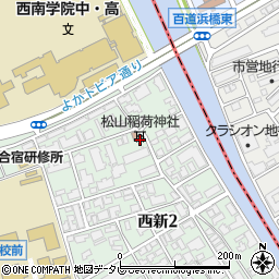 松山稲荷神社周辺の地図