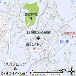 上須恵区公民館周辺の地図