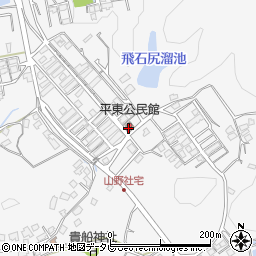 平東公民館周辺の地図