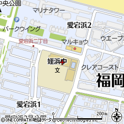 福岡市立姪浜中学校周辺の地図