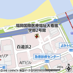福岡国際医療福祉大学　看護学部２号館周辺の地図