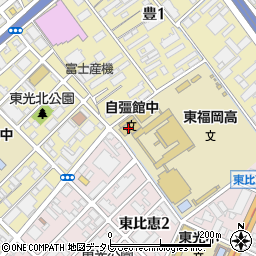 東福岡自彊館中学校周辺の地図