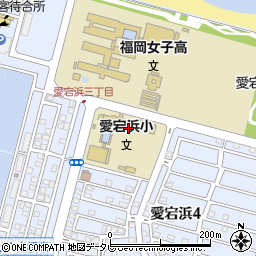 福岡市立愛宕浜小学校周辺の地図
